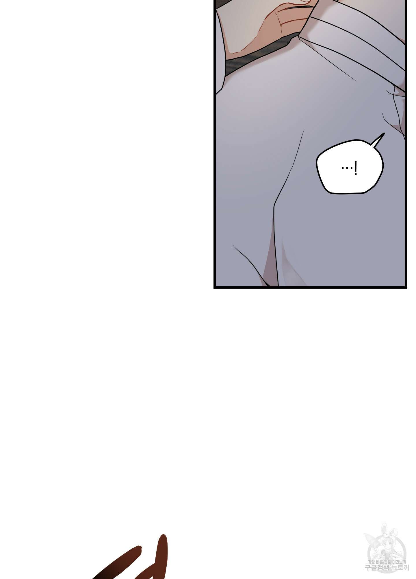 개나리가 떨어진 길 31화 <외전 4화> 43