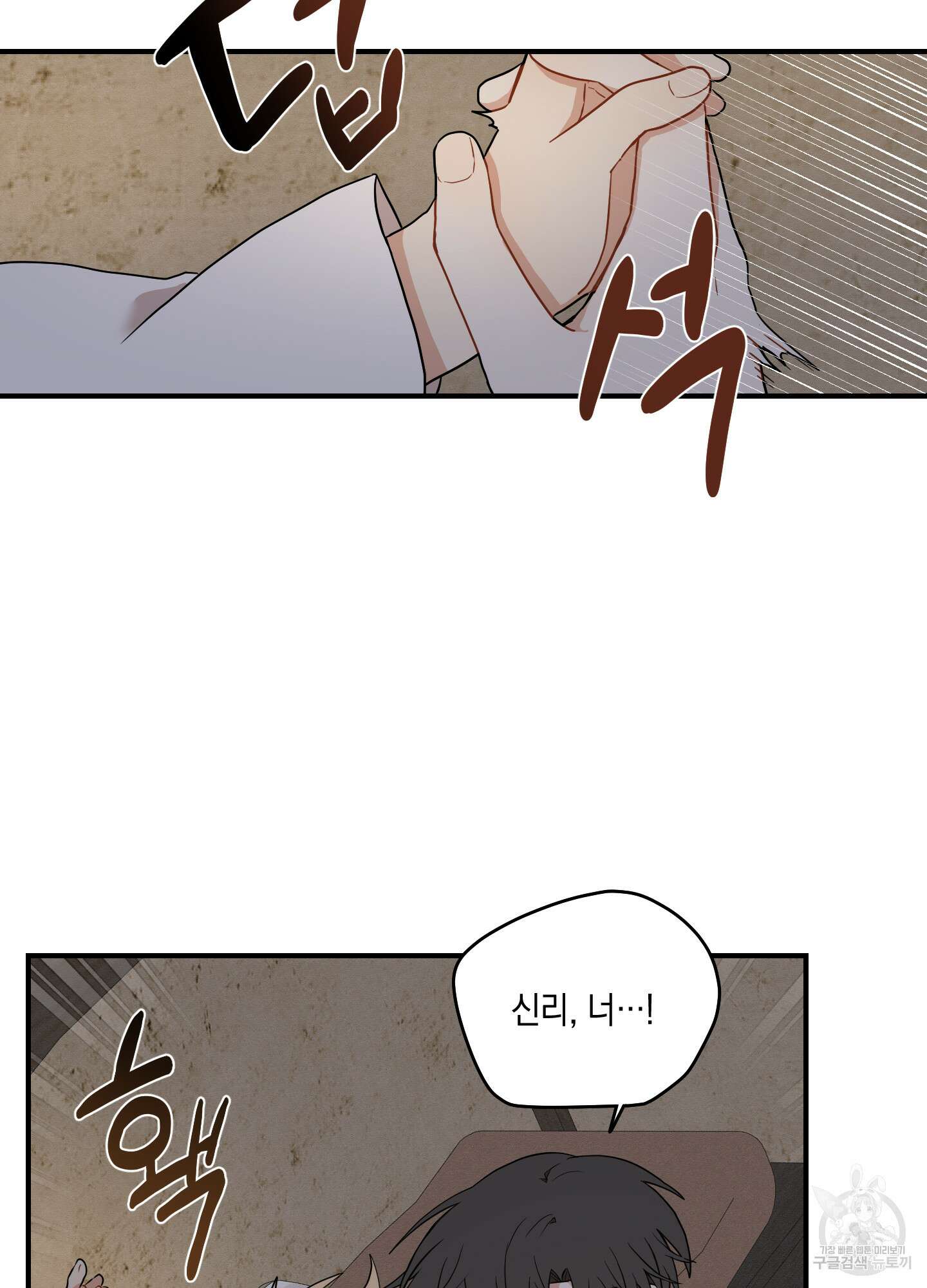 개나리가 떨어진 길 31화 <외전 4화> 44