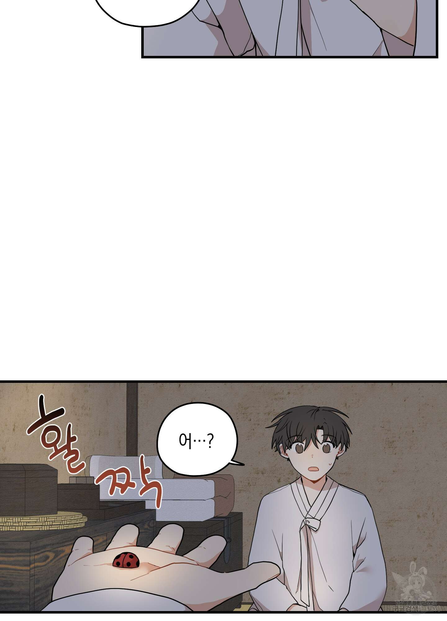 개나리가 떨어진 길 31화 <외전 4화> 60