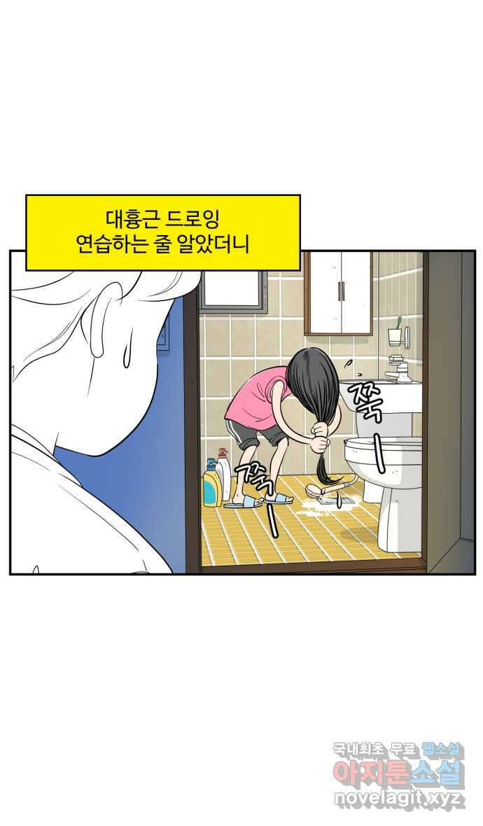 로맨스 당도 백퍼센트 8화 이럴 거면 온다고 하지를 말든가 3