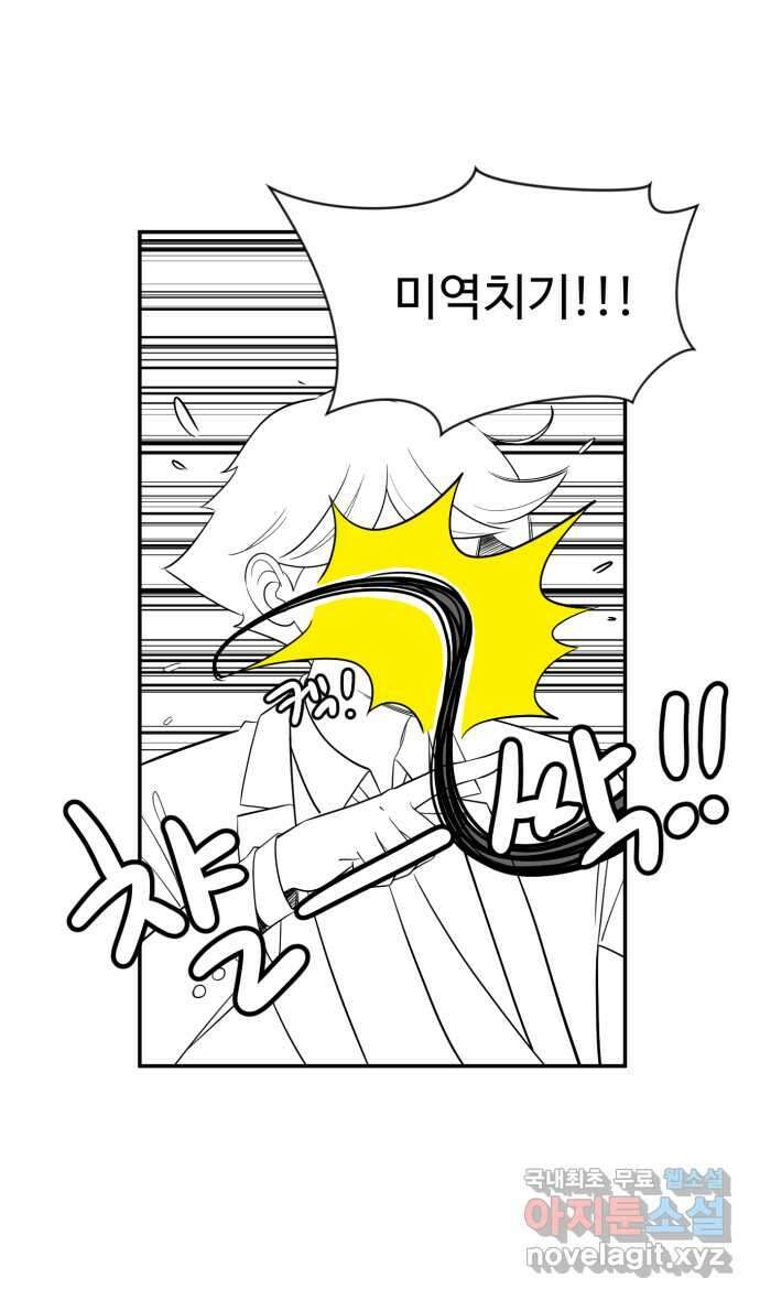 로맨스 당도 백퍼센트 8화 이럴 거면 온다고 하지를 말든가 6
