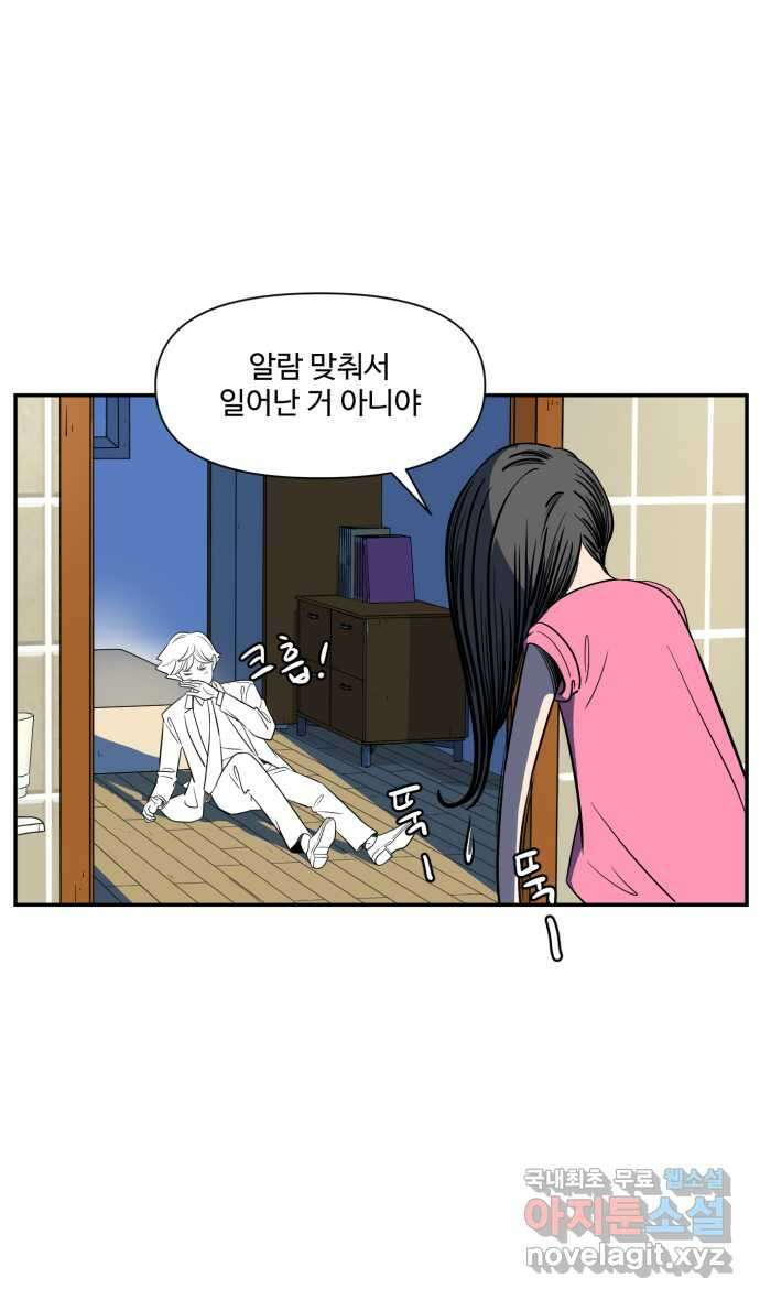 로맨스 당도 백퍼센트 8화 이럴 거면 온다고 하지를 말든가 7