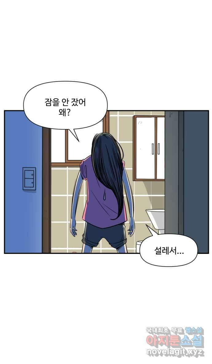 로맨스 당도 백퍼센트 8화 이럴 거면 온다고 하지를 말든가 8