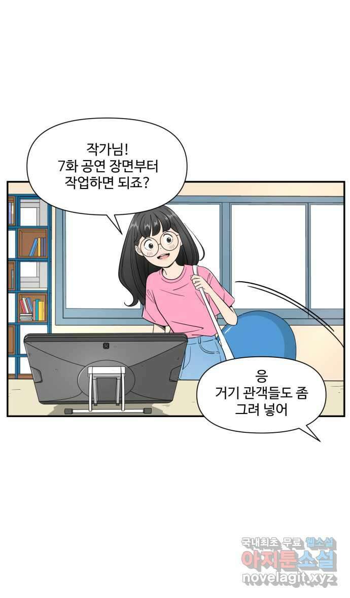 로맨스 당도 백퍼센트 8화 이럴 거면 온다고 하지를 말든가 10