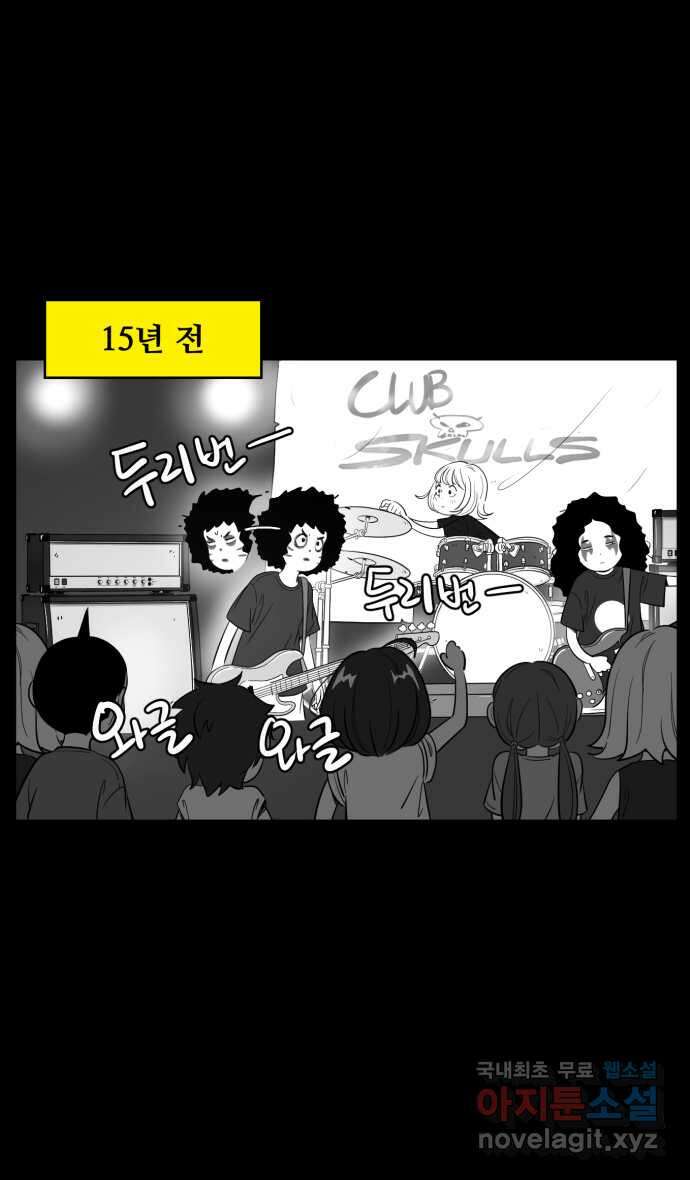 로맨스 당도 백퍼센트 8화 이럴 거면 온다고 하지를 말든가 11