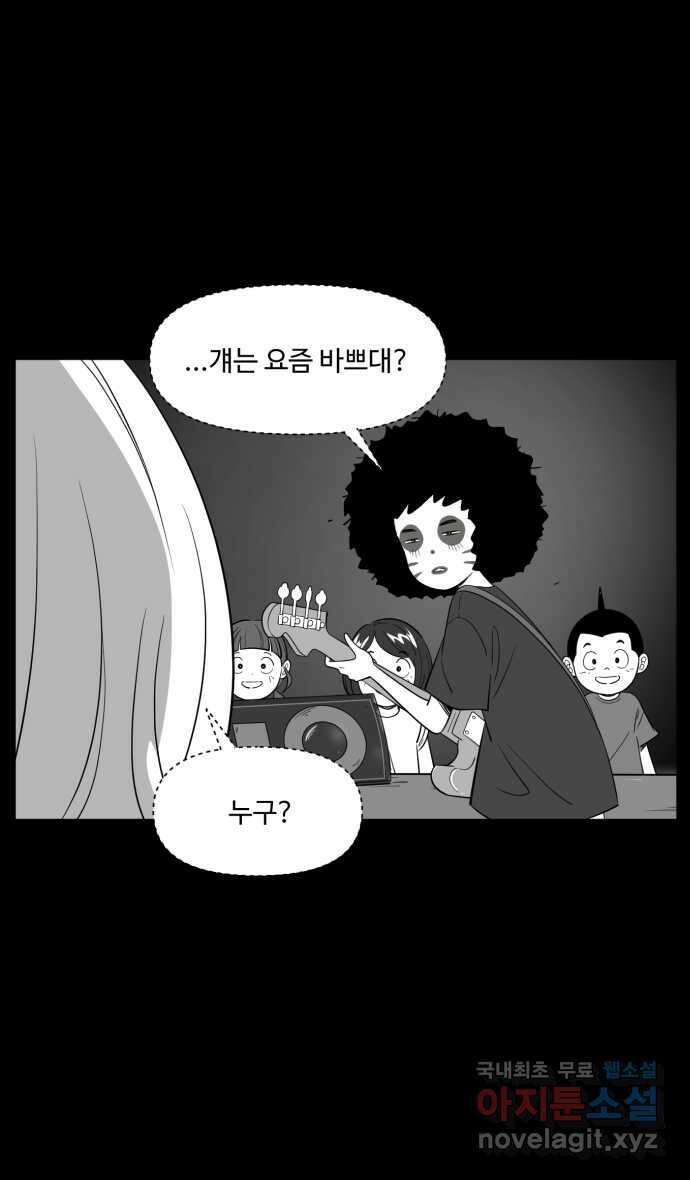 로맨스 당도 백퍼센트 8화 이럴 거면 온다고 하지를 말든가 12