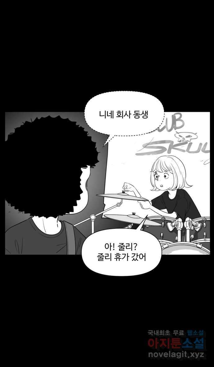 로맨스 당도 백퍼센트 8화 이럴 거면 온다고 하지를 말든가 13