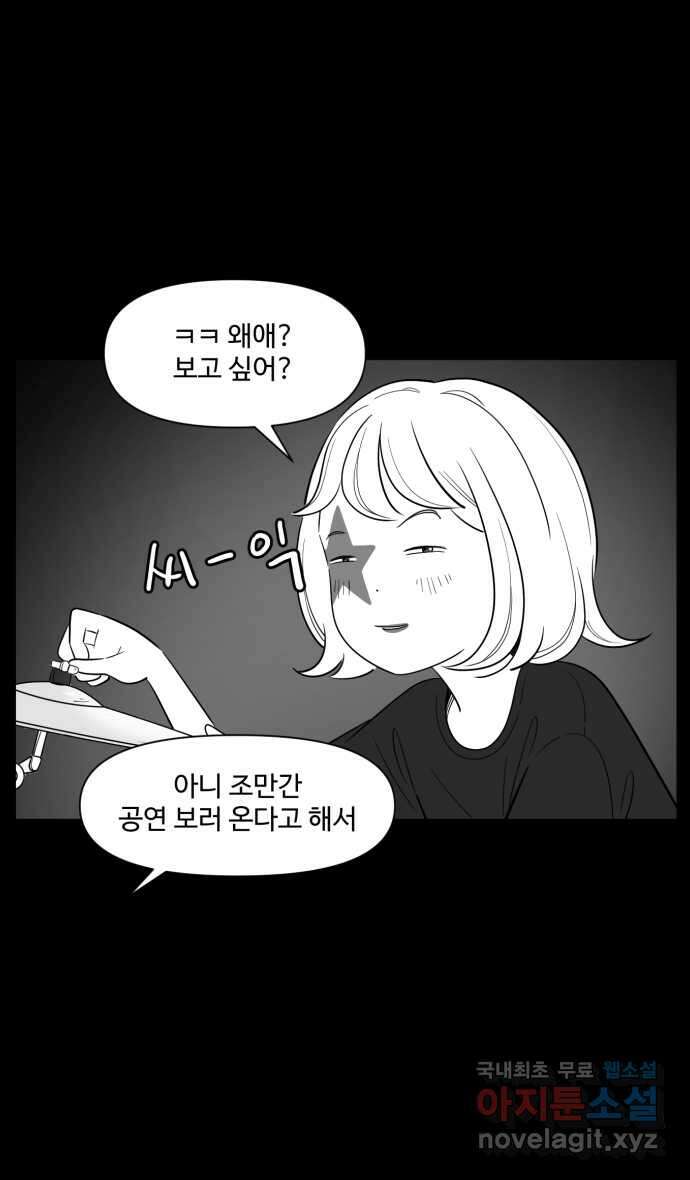로맨스 당도 백퍼센트 8화 이럴 거면 온다고 하지를 말든가 14