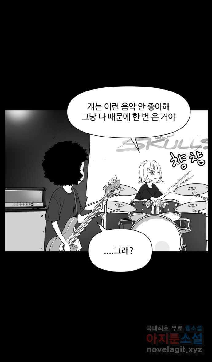 로맨스 당도 백퍼센트 8화 이럴 거면 온다고 하지를 말든가 15