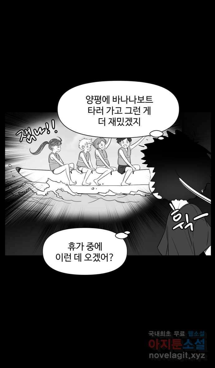 로맨스 당도 백퍼센트 8화 이럴 거면 온다고 하지를 말든가 18