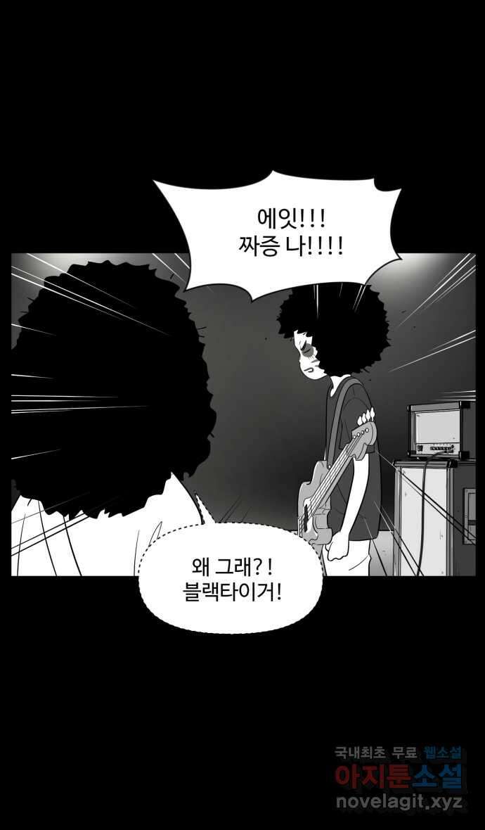 로맨스 당도 백퍼센트 8화 이럴 거면 온다고 하지를 말든가 20