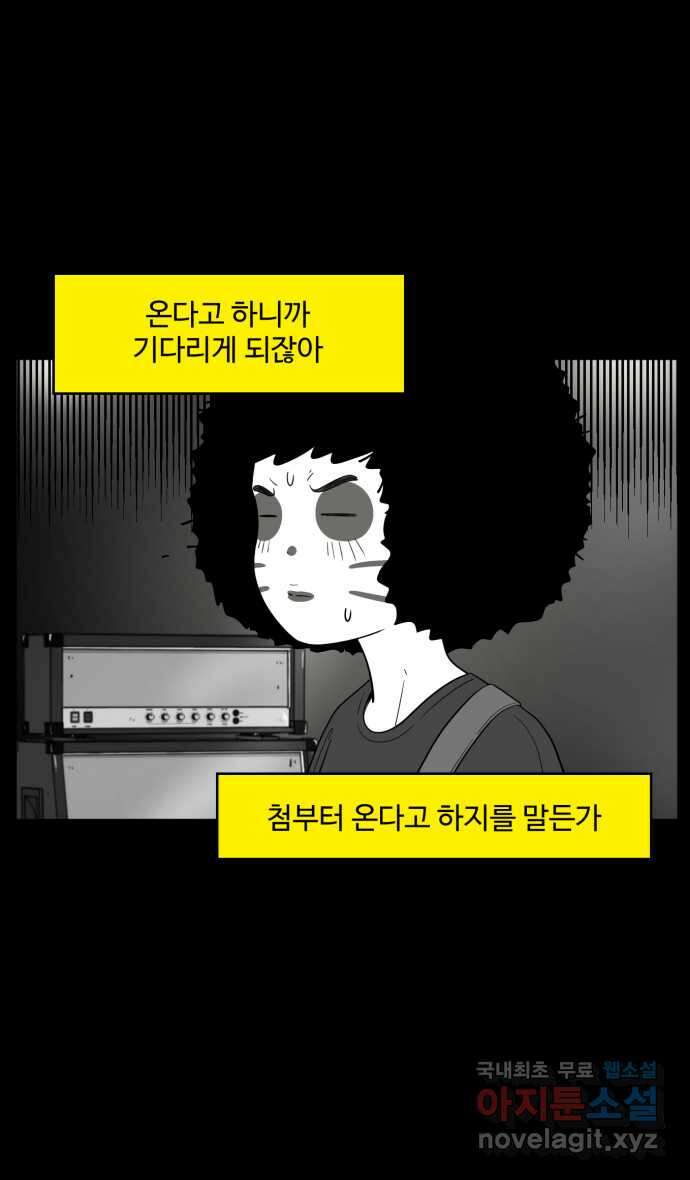 로맨스 당도 백퍼센트 8화 이럴 거면 온다고 하지를 말든가 21