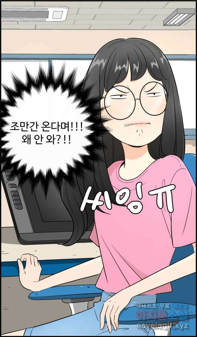 로맨스 당도 백퍼센트 8화 이럴 거면 온다고 하지를 말든가 23