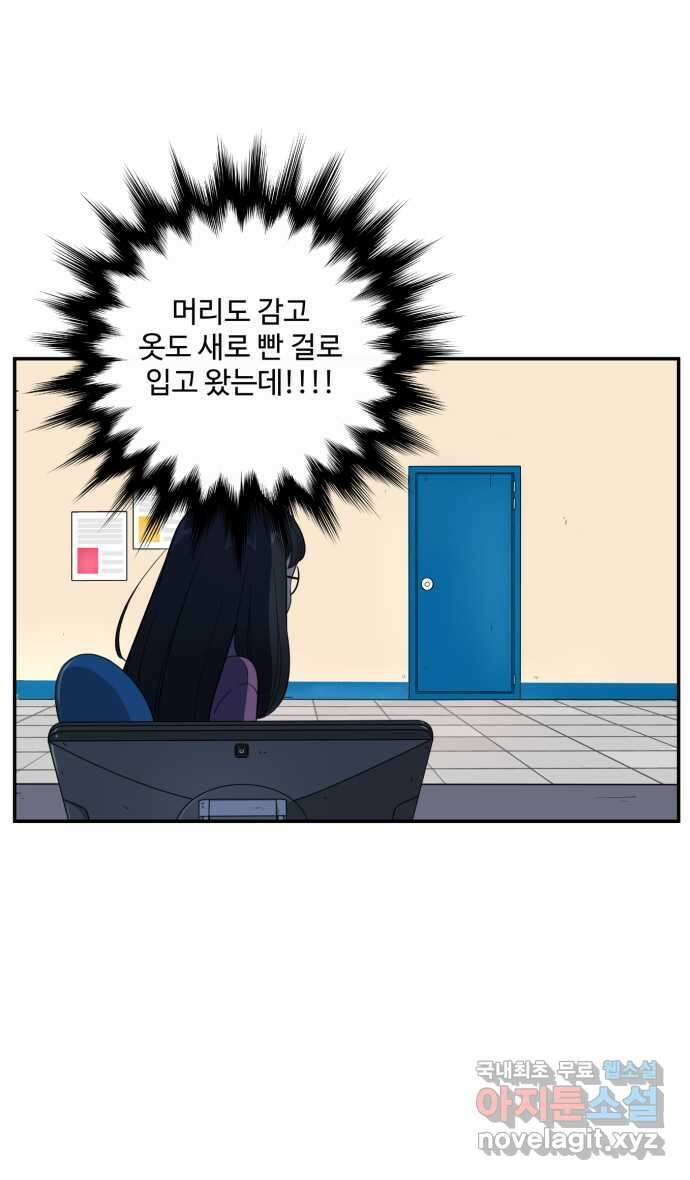 로맨스 당도 백퍼센트 8화 이럴 거면 온다고 하지를 말든가 24