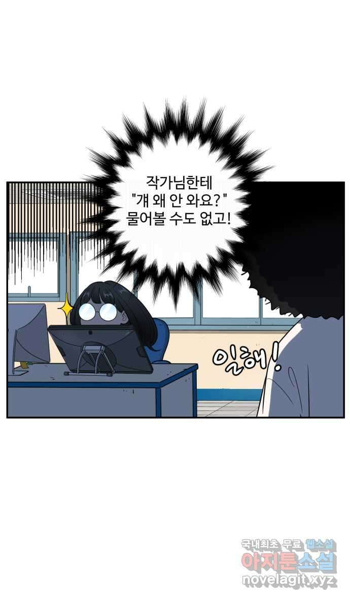 로맨스 당도 백퍼센트 8화 이럴 거면 온다고 하지를 말든가 25