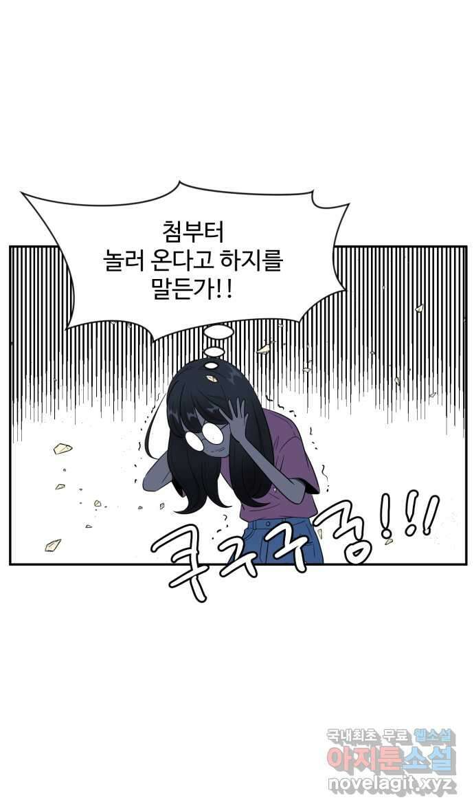 로맨스 당도 백퍼센트 8화 이럴 거면 온다고 하지를 말든가 26
