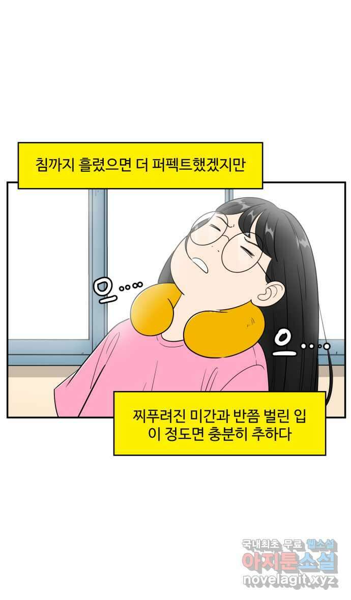 로맨스 당도 백퍼센트 8화 이럴 거면 온다고 하지를 말든가 33