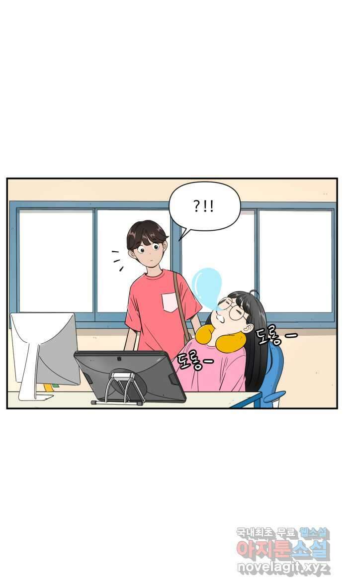 로맨스 당도 백퍼센트 8화 이럴 거면 온다고 하지를 말든가 34