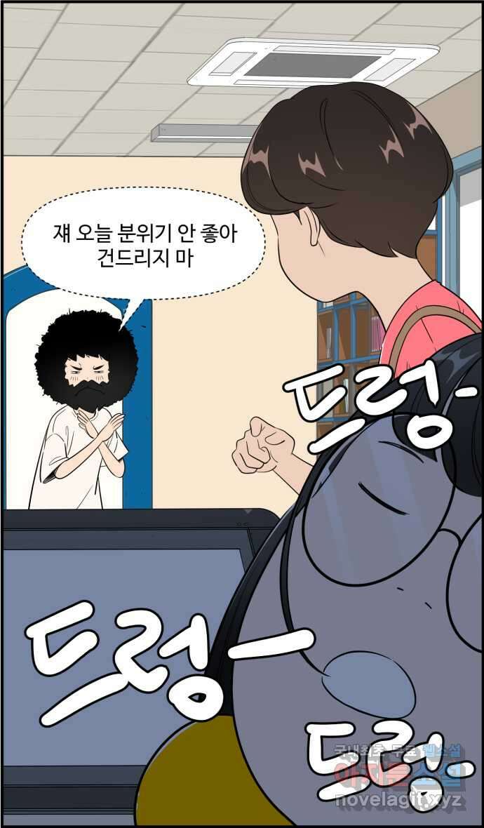 로맨스 당도 백퍼센트 8화 이럴 거면 온다고 하지를 말든가 35