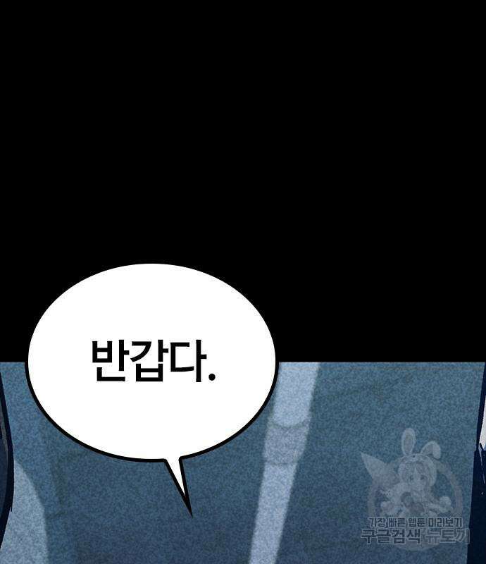 헥토파스칼 47화 2