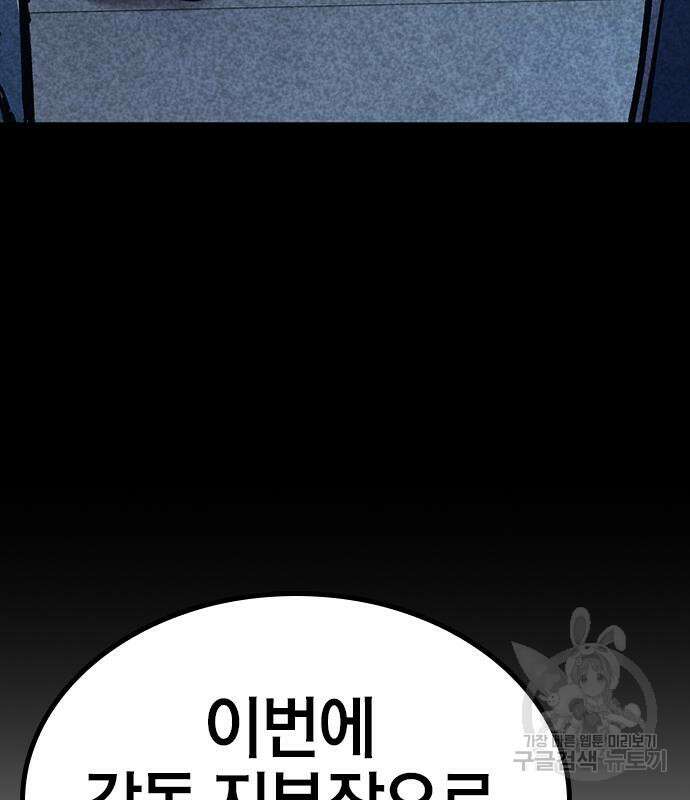 헥토파스칼 47화 4