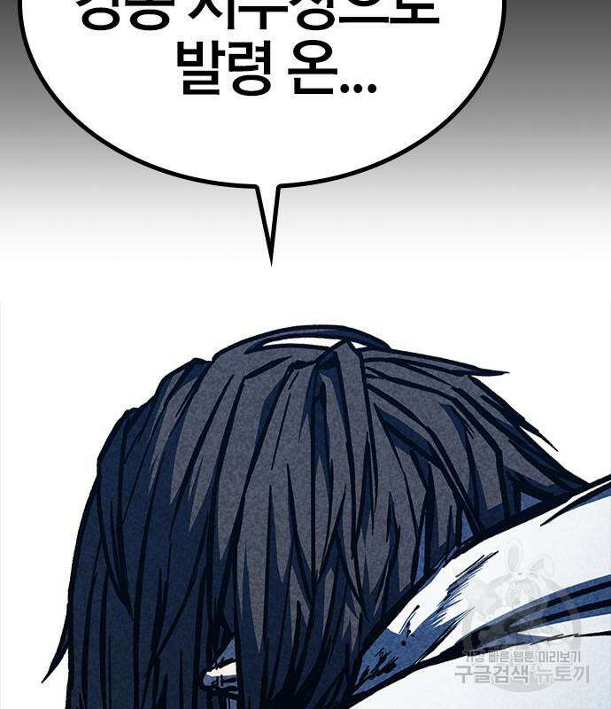 헥토파스칼 47화 5