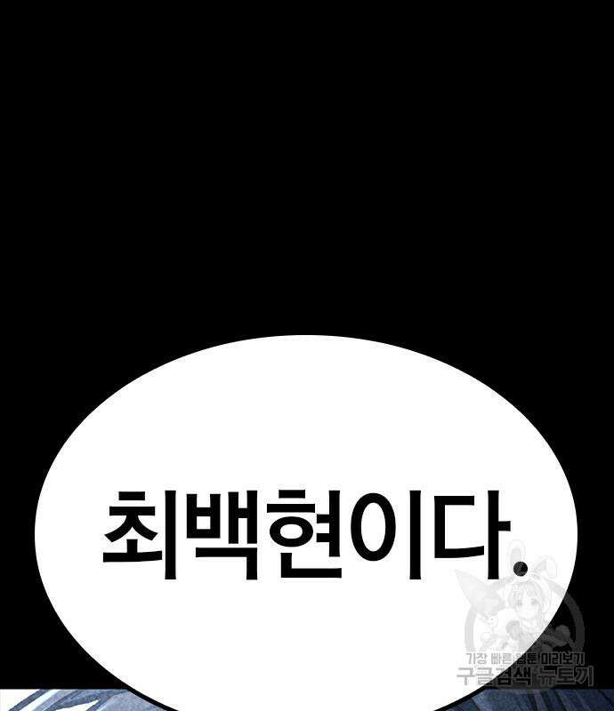 헥토파스칼 47화 7
