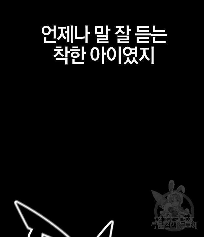 헥토파스칼 47화 14