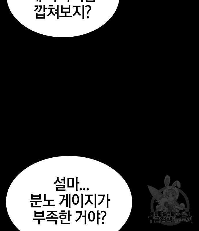 헥토파스칼 47화 24