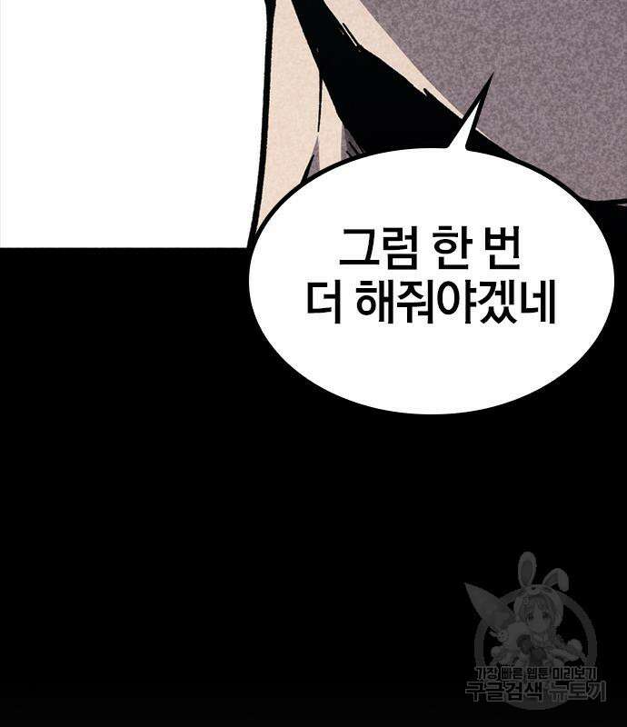 헥토파스칼 47화 26