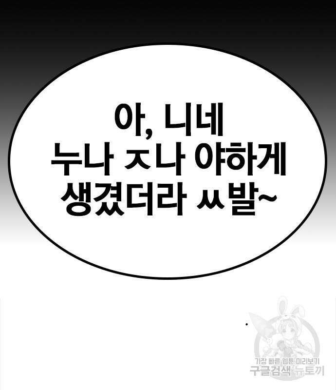 헥토파스칼 47화 27