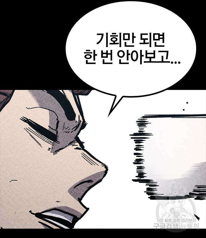 헥토파스칼 47화 30