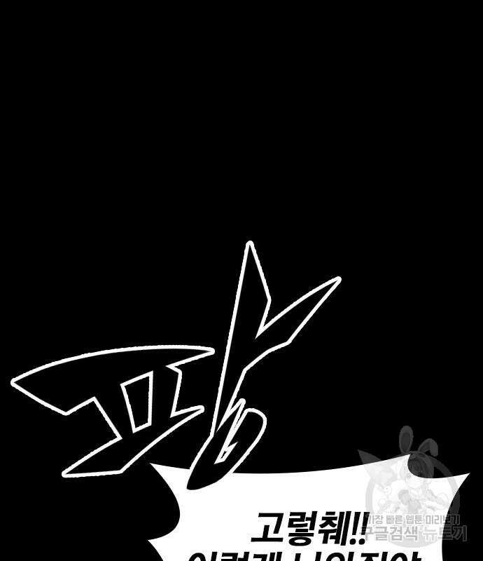 헥토파스칼 47화 31