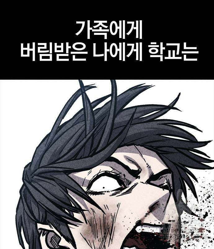 헥토파스칼 47화 37
