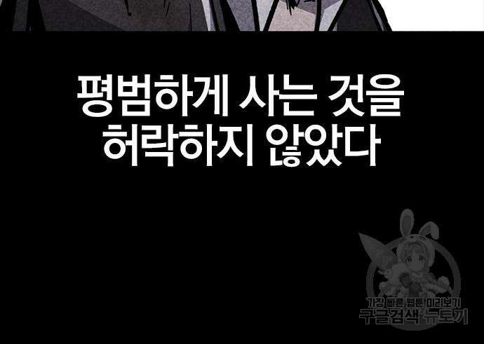 헥토파스칼 47화 39