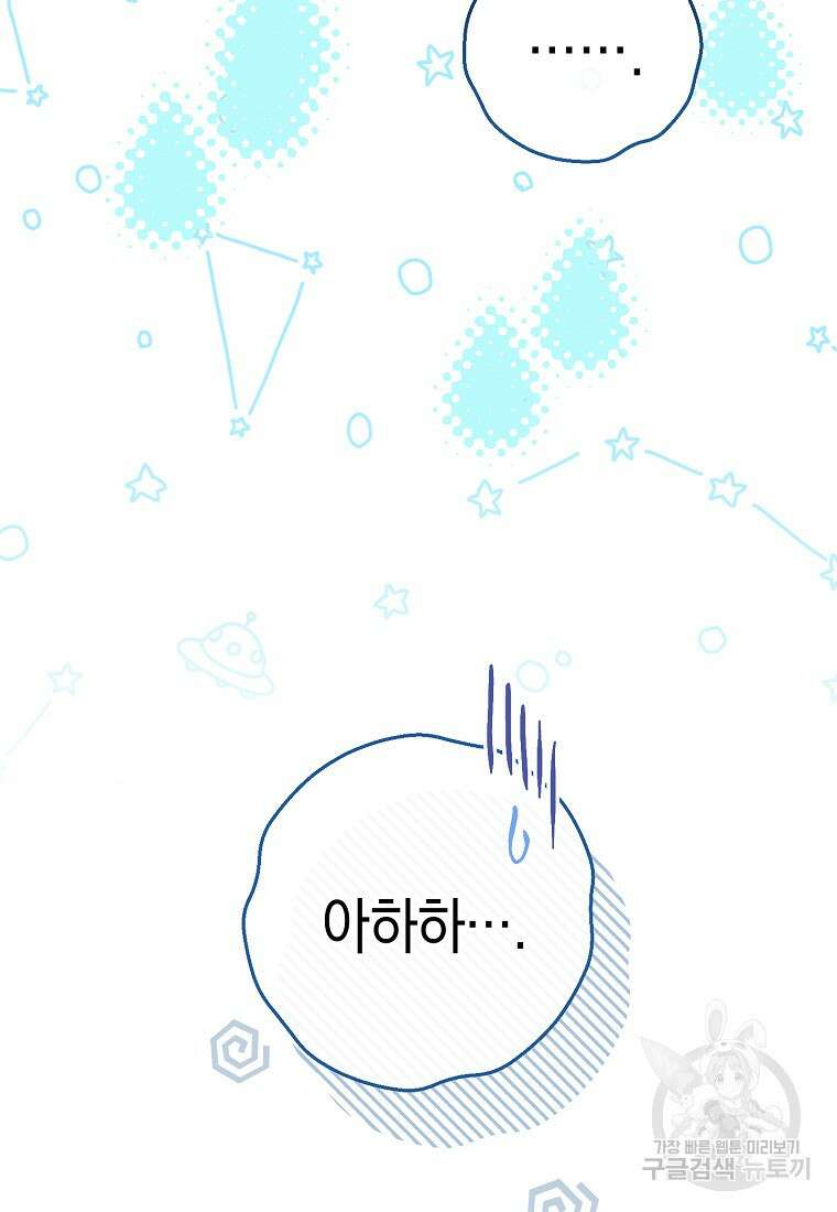 로열 셰프 영애님 106화 4