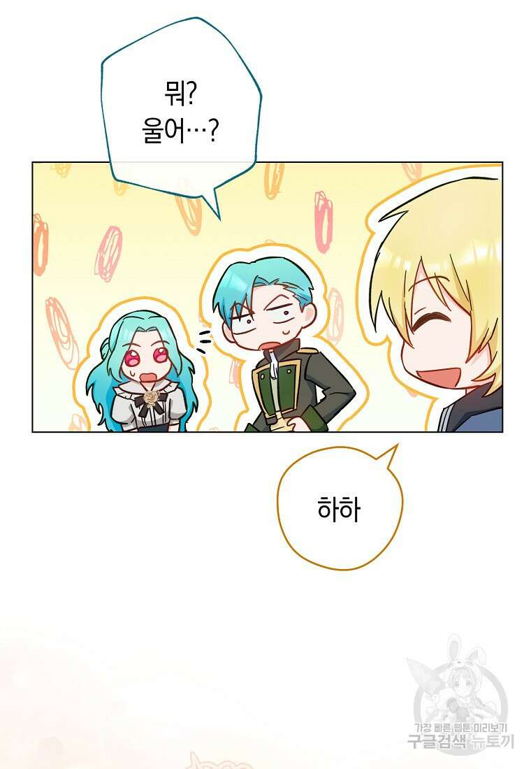 로열 셰프 영애님 106화 9