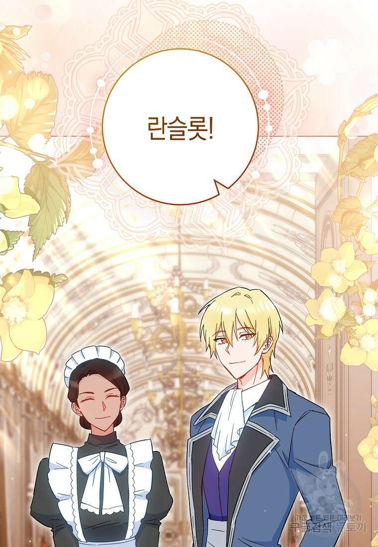 로열 셰프 영애님 106화 10