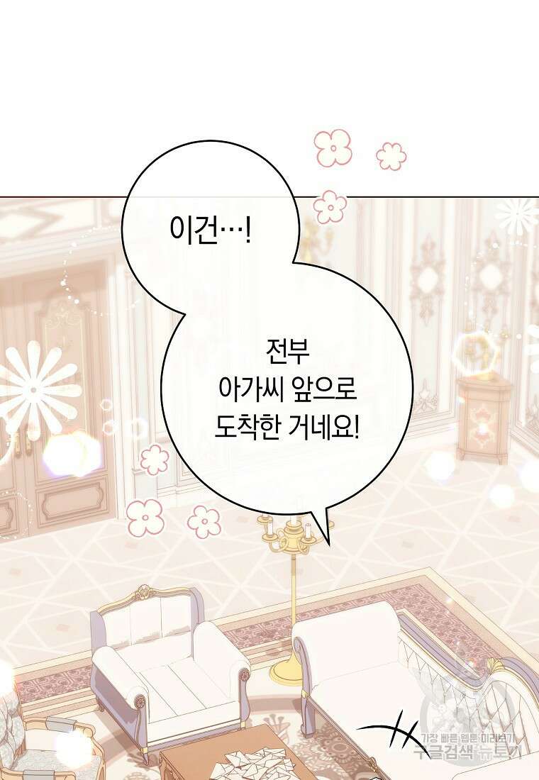 로열 셰프 영애님 106화 14