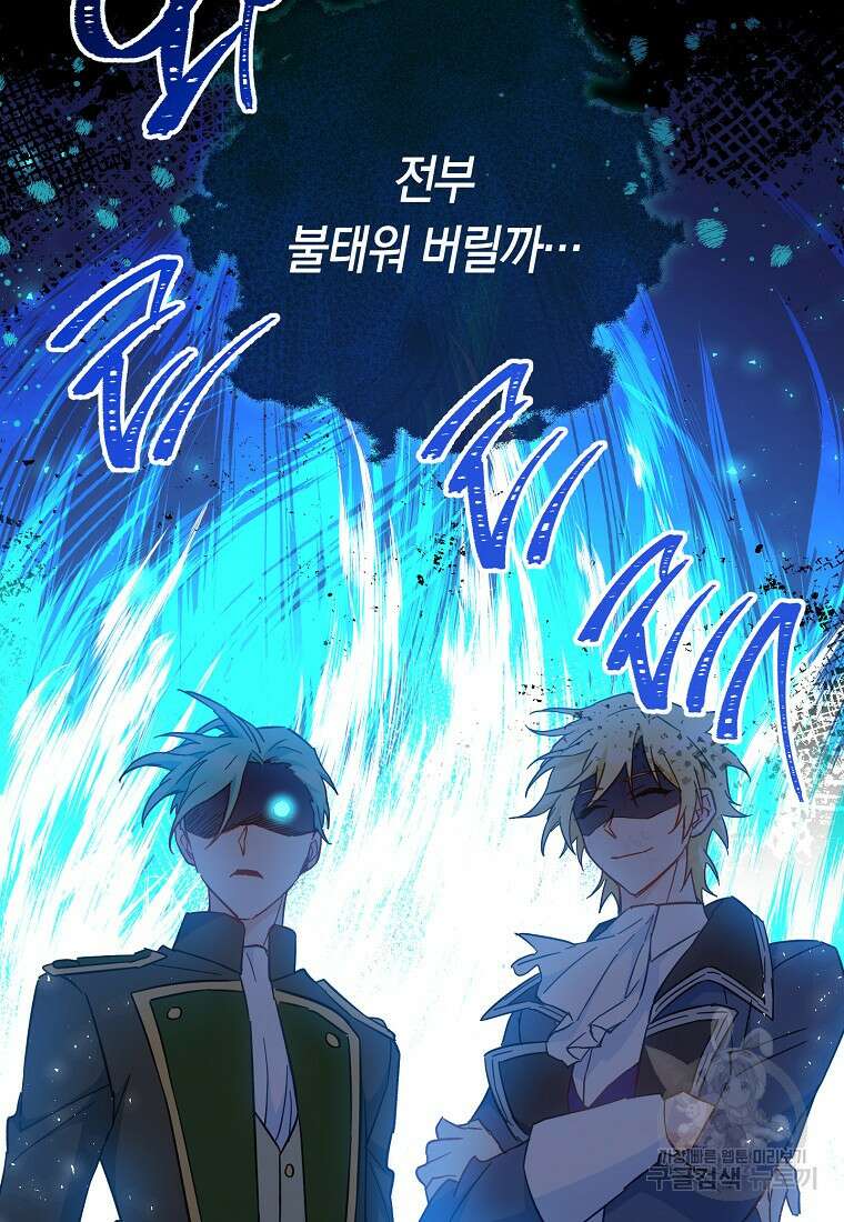로열 셰프 영애님 106화 20