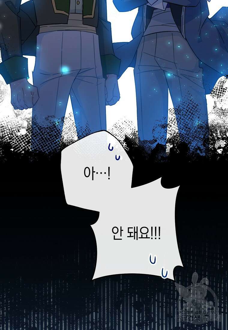 로열 셰프 영애님 106화 21
