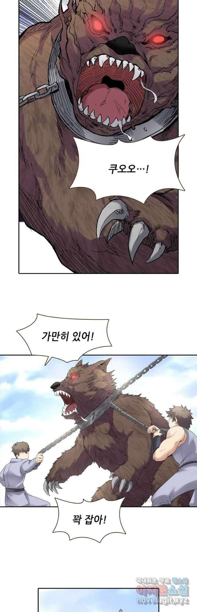 무기가게 사장님 170화 2
