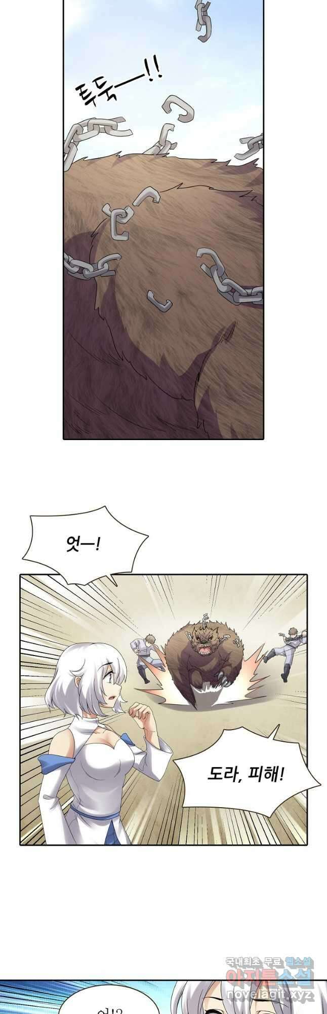 무기가게 사장님 170화 3