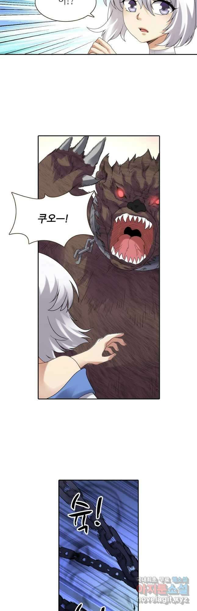 무기가게 사장님 170화 4