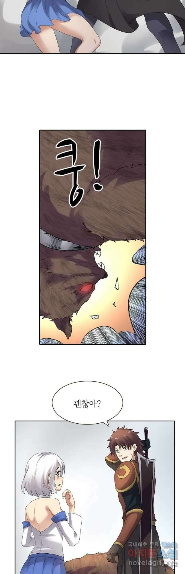 무기가게 사장님 170화 7
