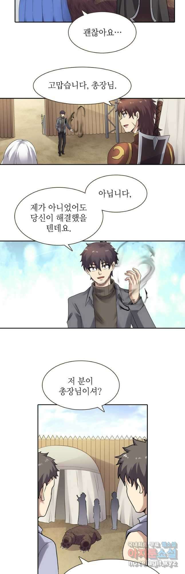 무기가게 사장님 170화 8