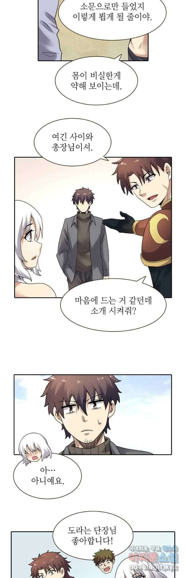 무기가게 사장님 170화 9