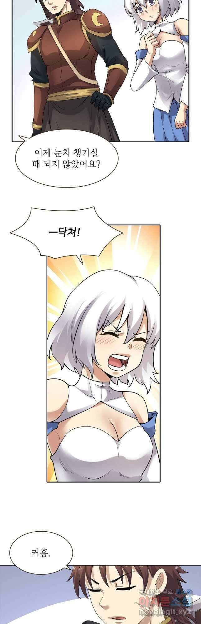 무기가게 사장님 170화 10