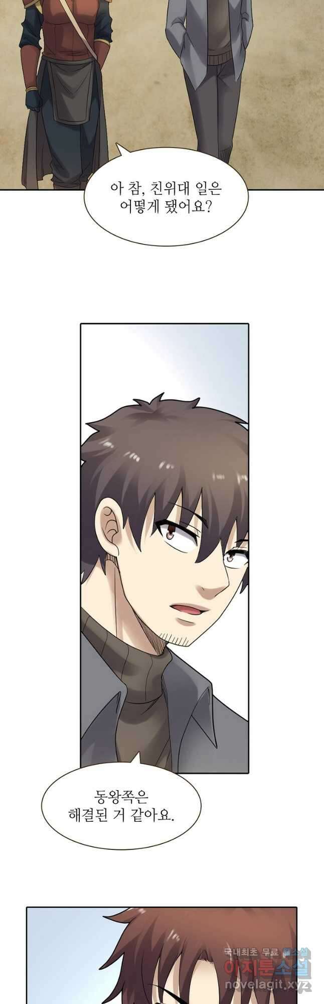무기가게 사장님 170화 12