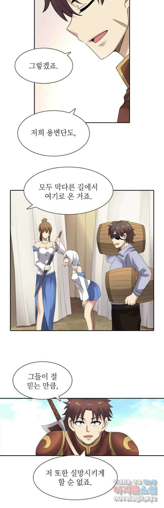 무기가게 사장님 170화 14